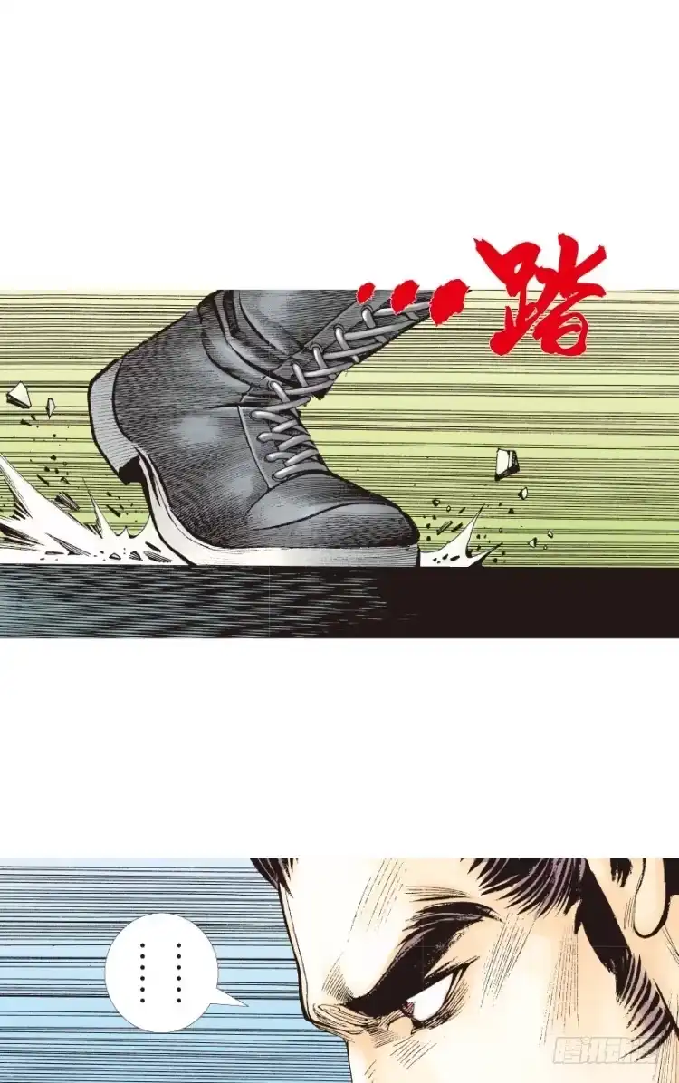 《杀道行者》第187话：无我自在2 第5页