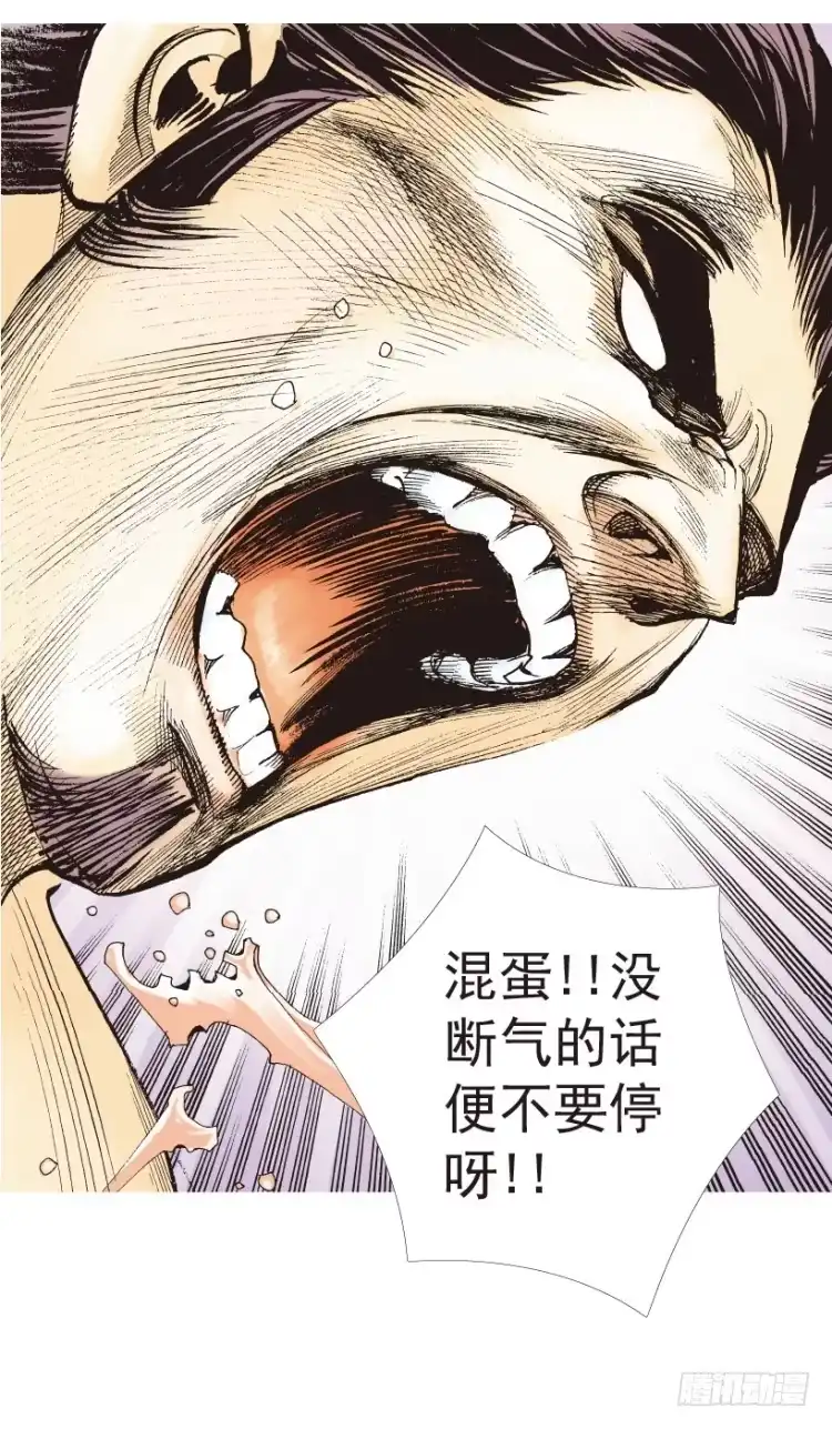 《杀道行者》第187话：无我自在2 第16页