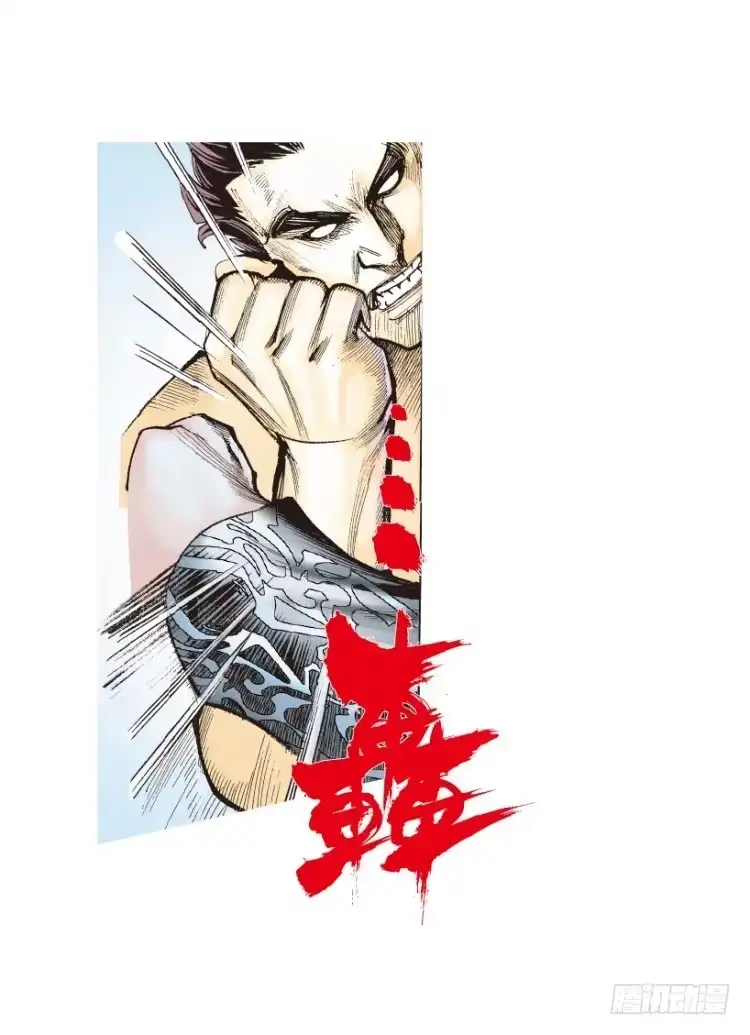 《杀道行者》第187话：无我自在2 第18页