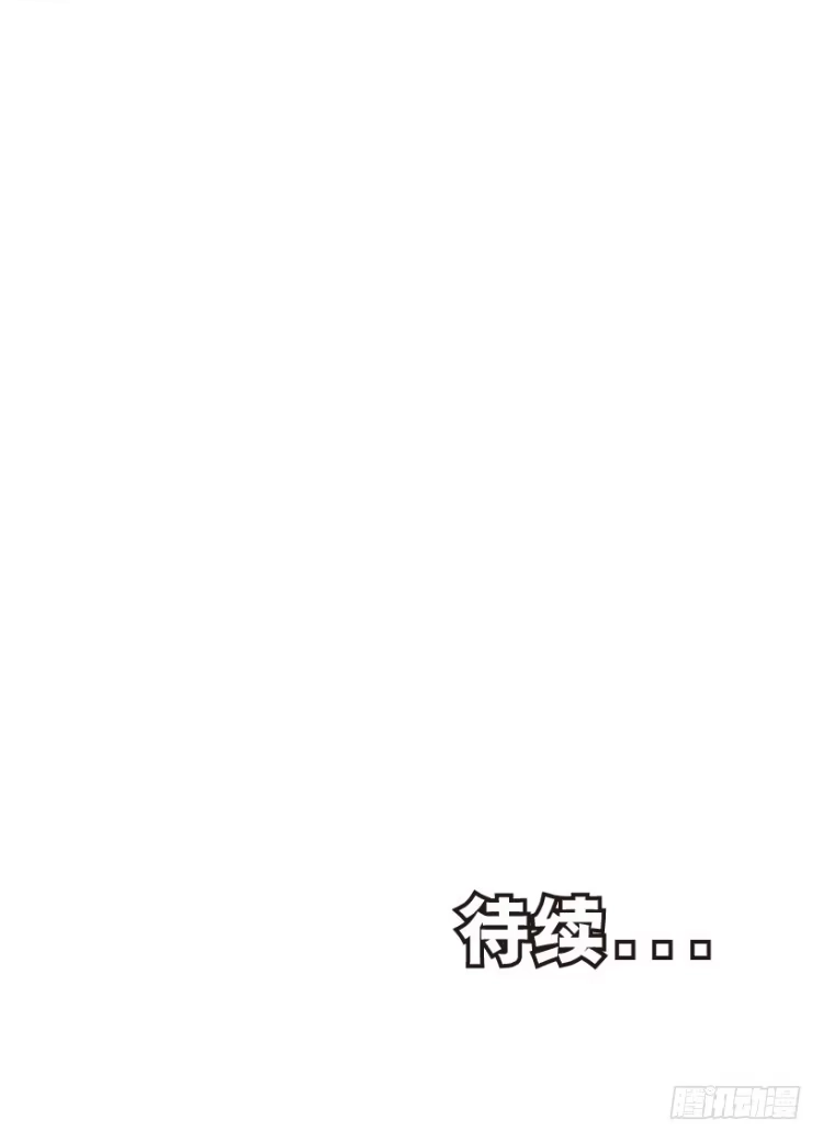 《杀道行者》第187话：无我自在2 第44页