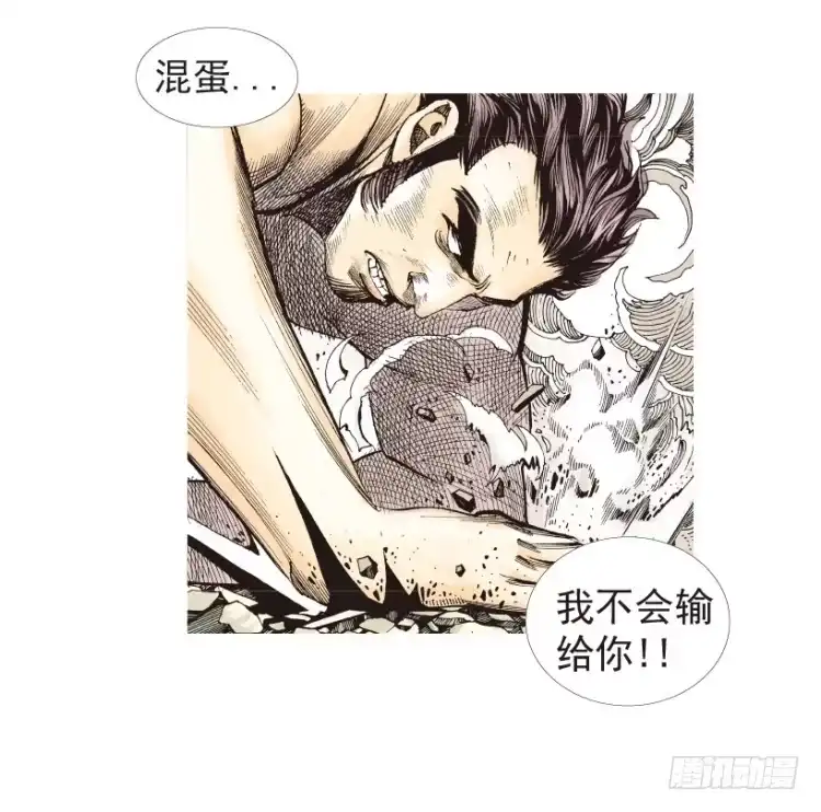 《杀道行者》第187话：无我自在2 第35页