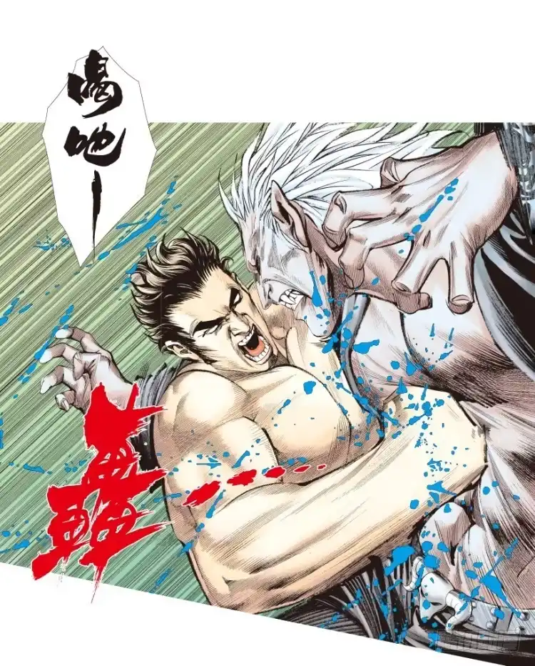 《杀道行者》第187话：无我自在2 第21页