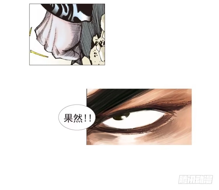 《杀道行者》第187话：无我自在2 第33页