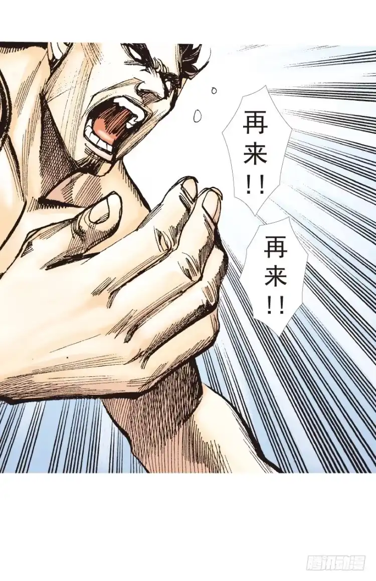 《杀道行者》第187话：无我自在2 第15页