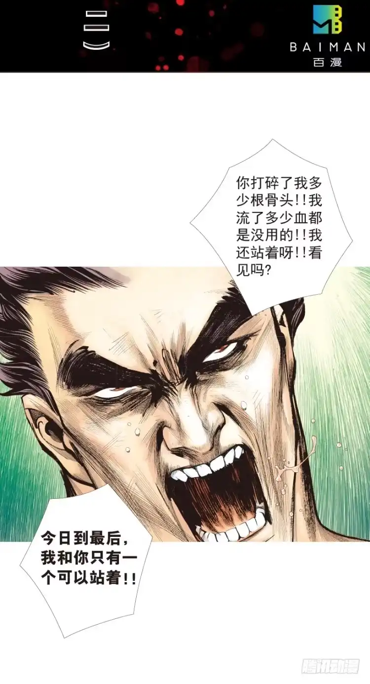《杀道行者》第187话：无我自在2 第2页