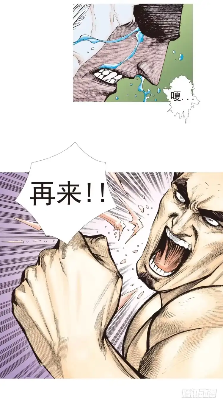 《杀道行者》第187话：无我自在2 第38页