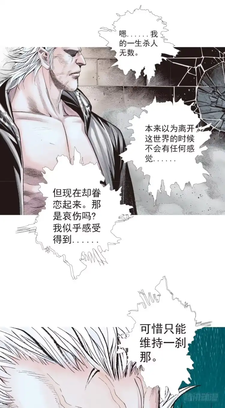 《杀道行者》第188话：无我自在3 第13页