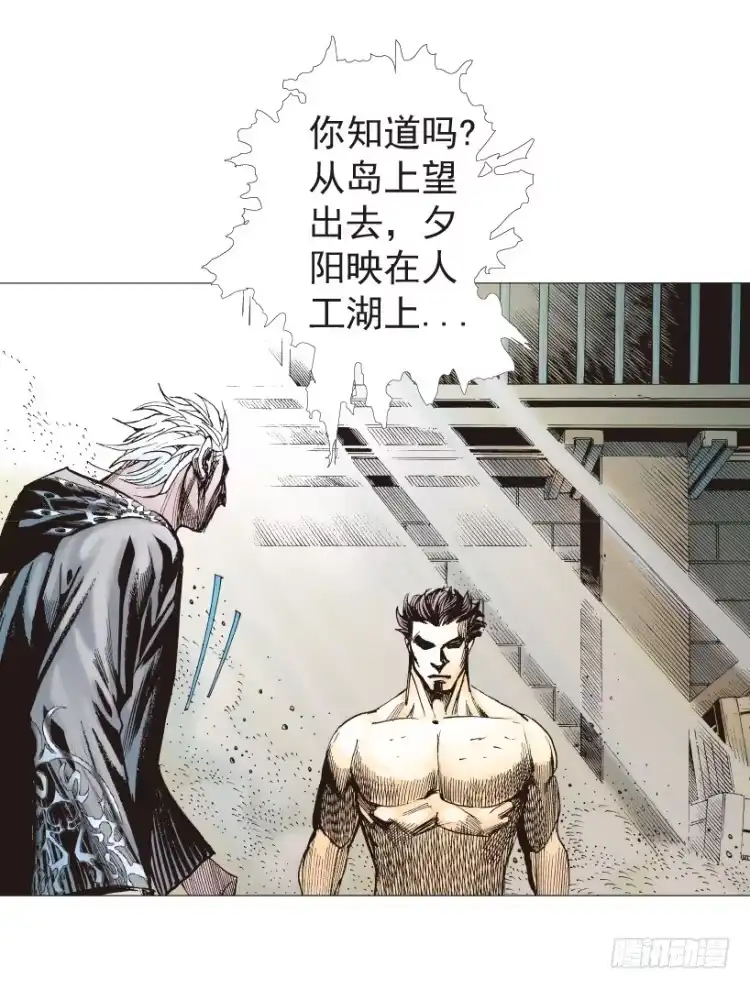 《杀道行者》第188话：无我自在3 第11页