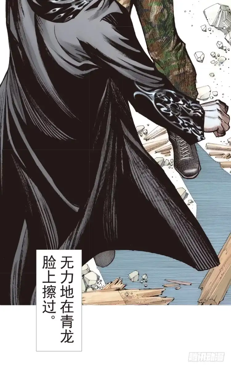 《杀道行者》第188话：无我自在3 第3页