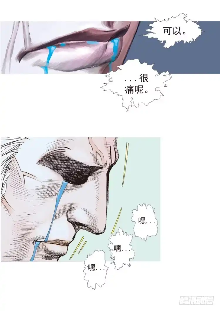 《杀道行者》第188话：无我自在3 第16页