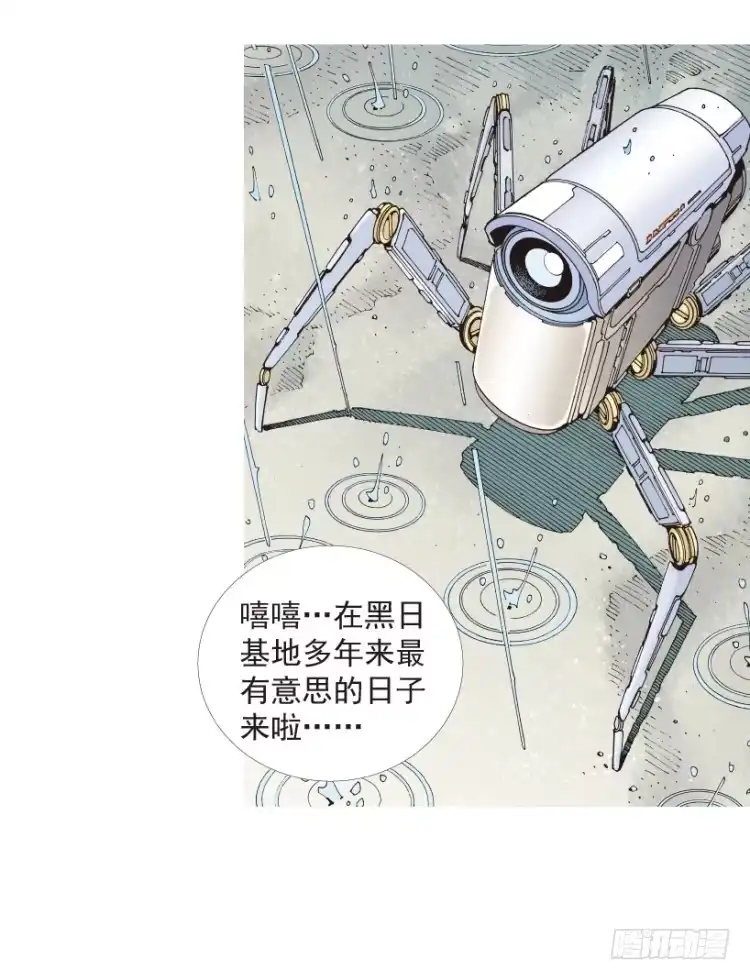 《杀道行者》第188话：无我自在3 第43页