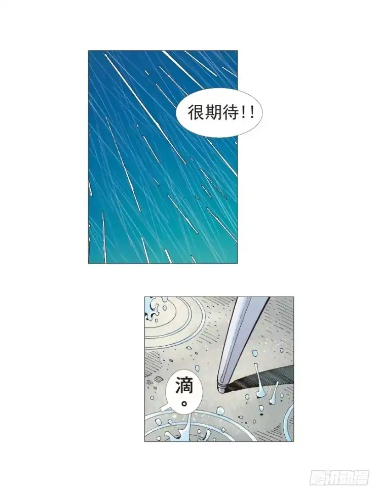 《杀道行者》第188话：无我自在3 第42页