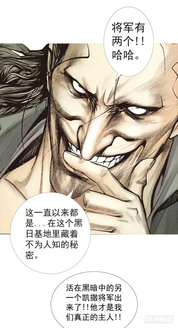 《杀道行者》第188话：无我自在3 第37页