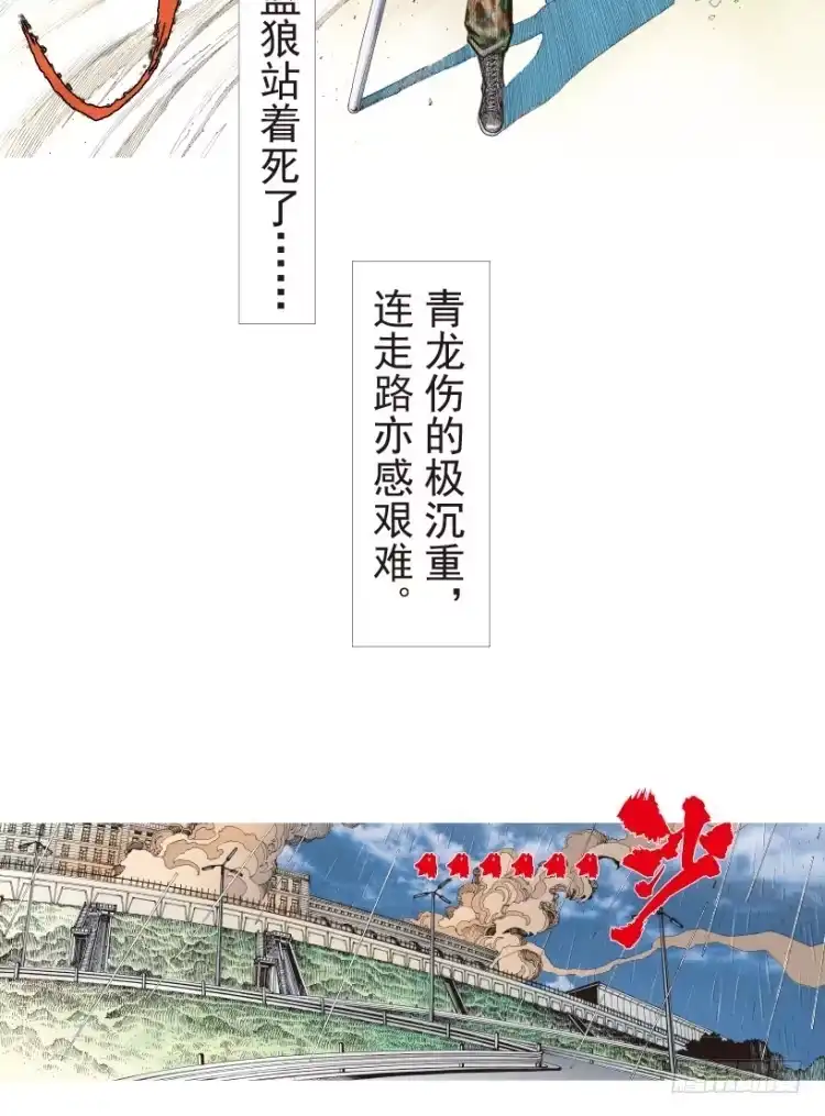 《杀道行者》第188话：无我自在3 第27页