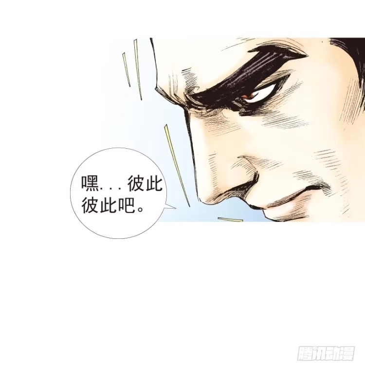 《杀道行者》第188话：无我自在3 第17页
