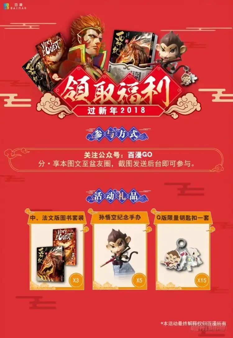 《杀道行者》第188话：无我自在3 第53页