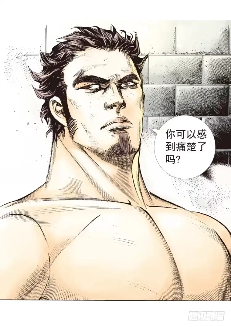《杀道行者》第188话：无我自在3 第15页