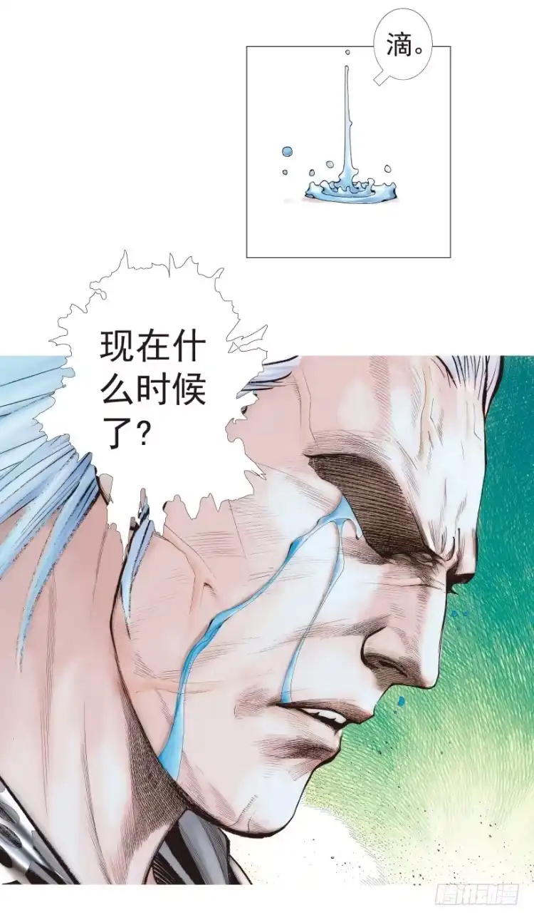 《杀道行者》第188话：无我自在3 第7页