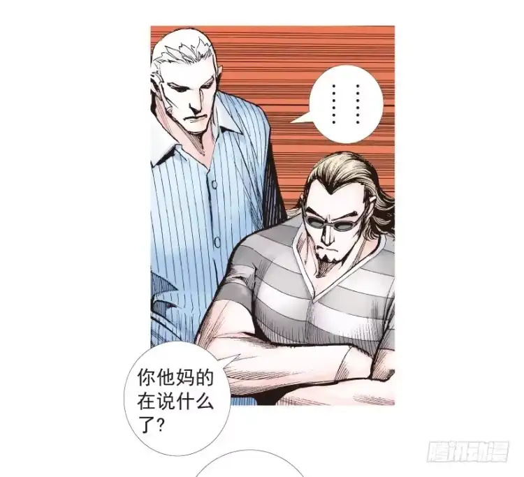 《杀道行者》第188话：无我自在3 第40页