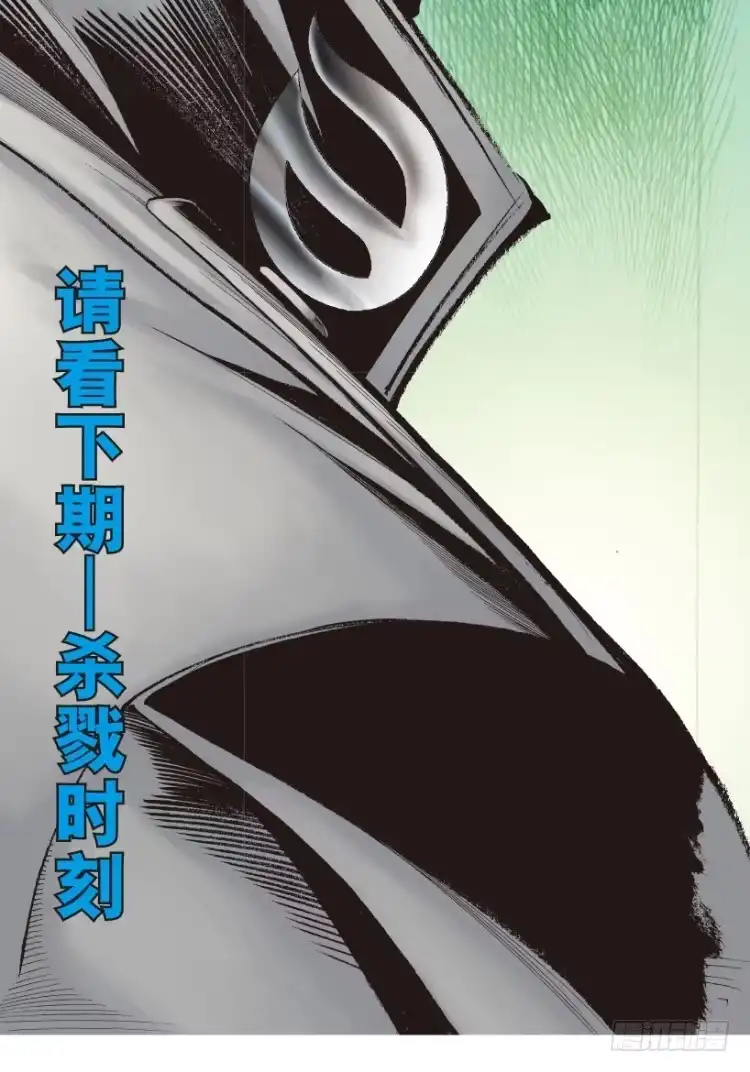 《杀道行者》第188话：无我自在3 第49页