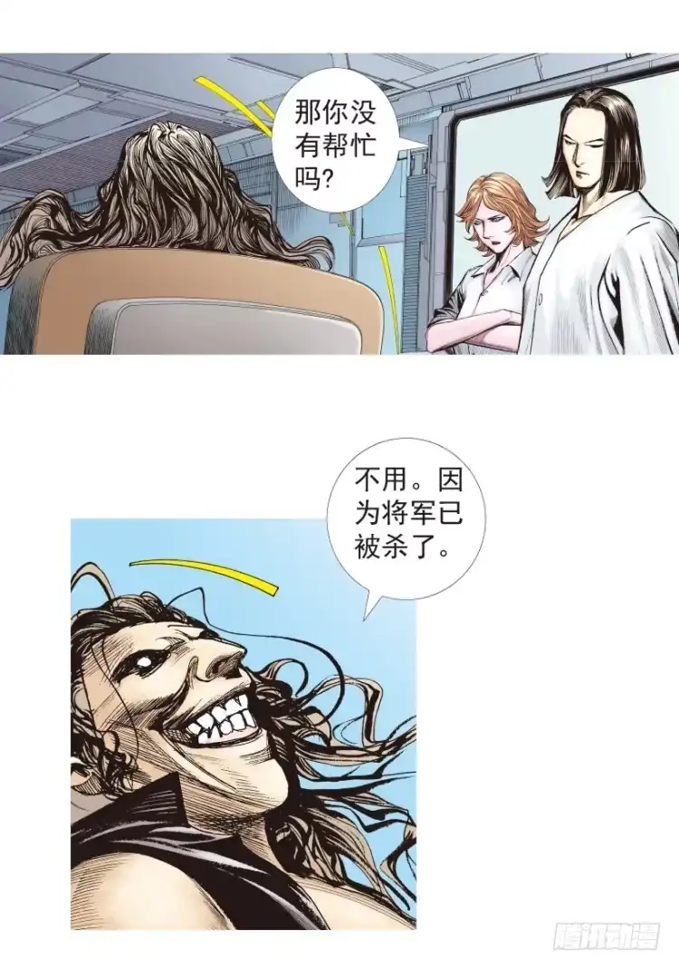 《杀道行者》第188话：无我自在3 第35页