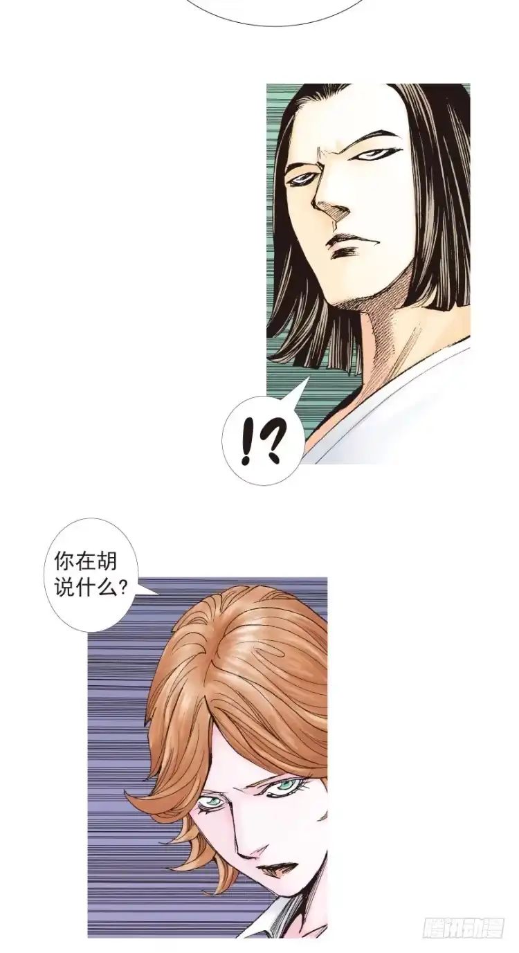 《杀道行者》第188话：无我自在3 第38页