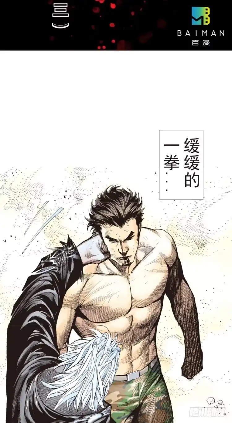 《杀道行者》第188话：无我自在3 第2页