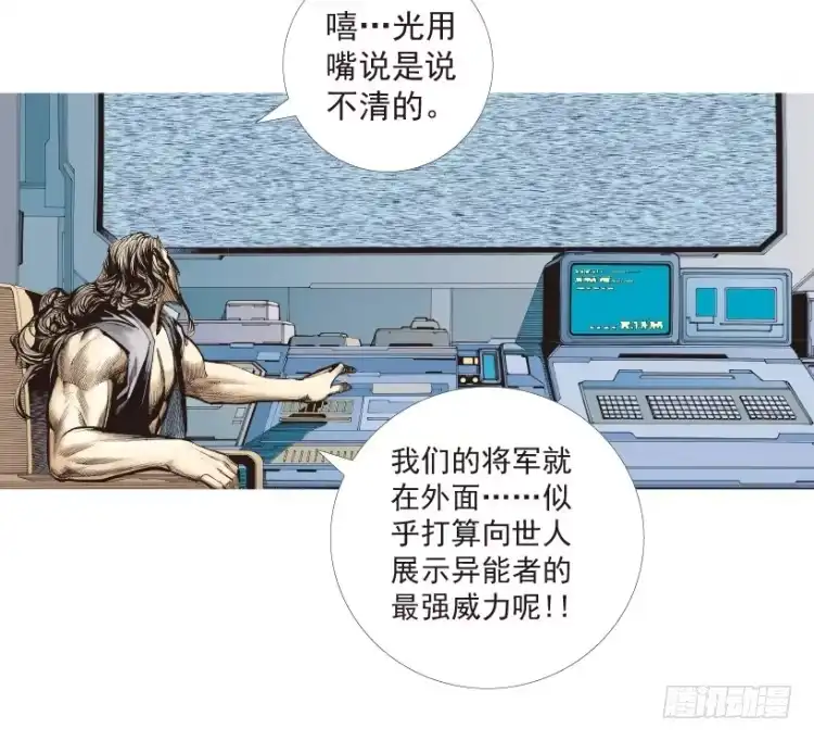 《杀道行者》第188话：无我自在3 第41页