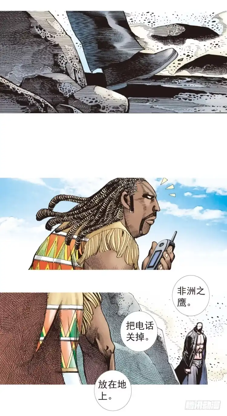 《杀道行者》第189话：杀戮时刻1 第23页