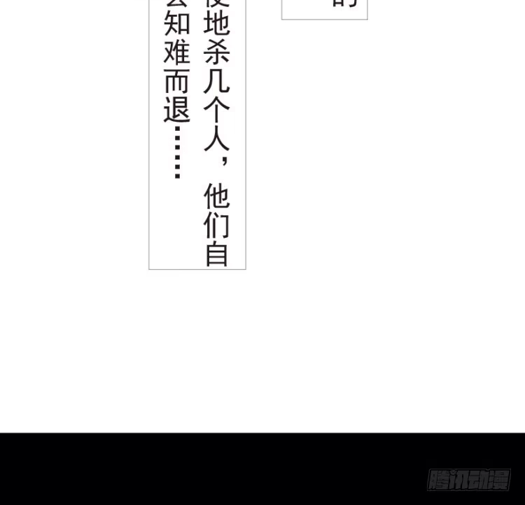 《杀道行者》第189话：杀戮时刻1 第28页