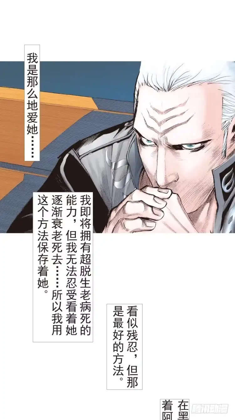 《杀道行者》第189话：杀戮时刻1 第13页