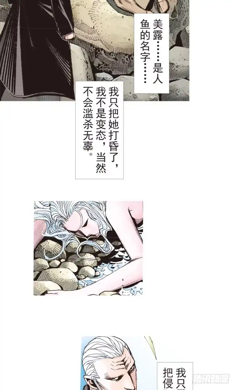 《杀道行者》第189话：杀戮时刻1 第26页