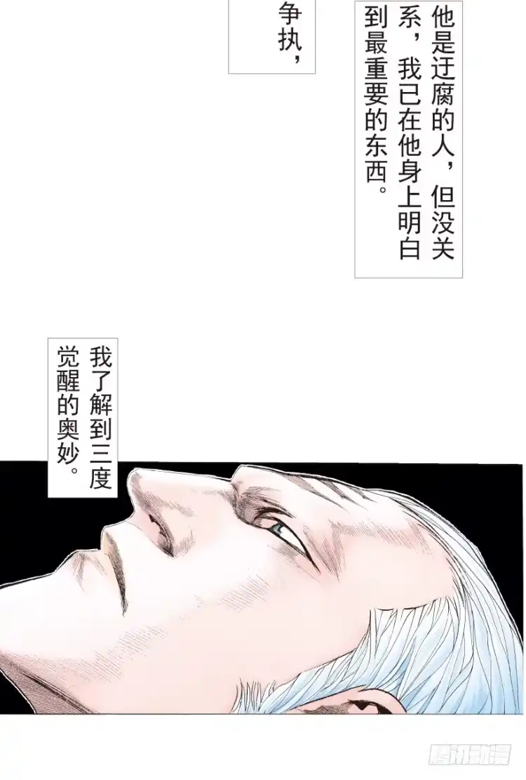 《杀道行者》第189话：杀戮时刻1 第6页
