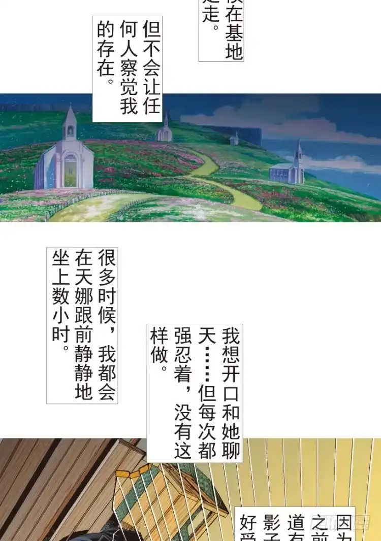 《杀道行者》第189话：杀戮时刻1 第11页