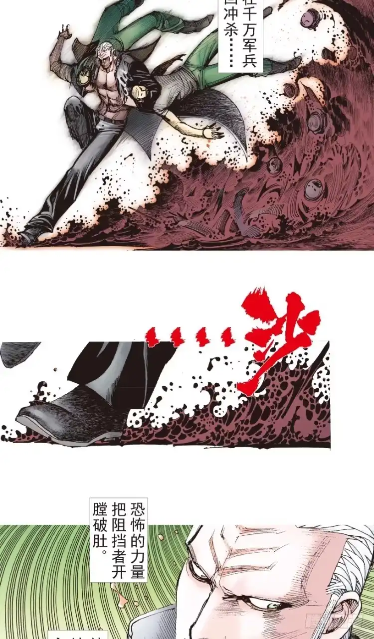 《杀道行者》第189话：杀戮时刻1 第31页