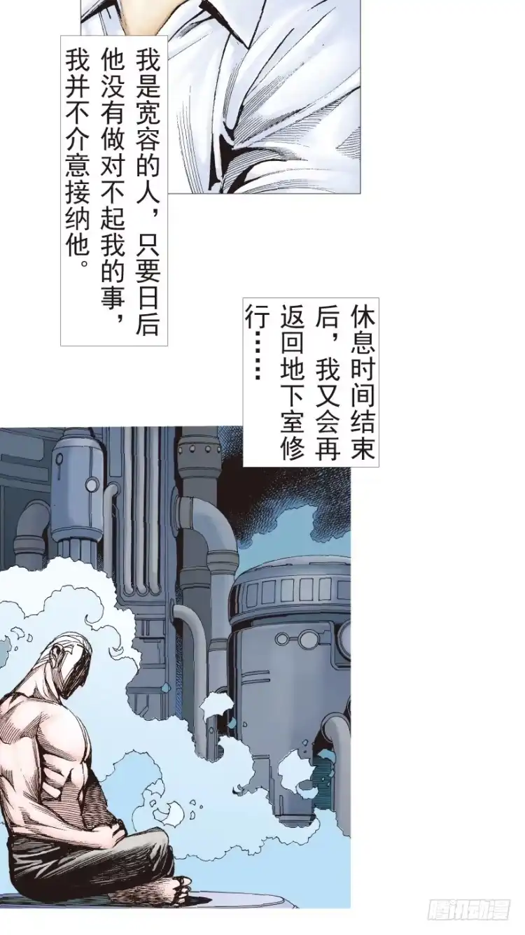 《杀道行者》第189话：杀戮时刻1 第17页