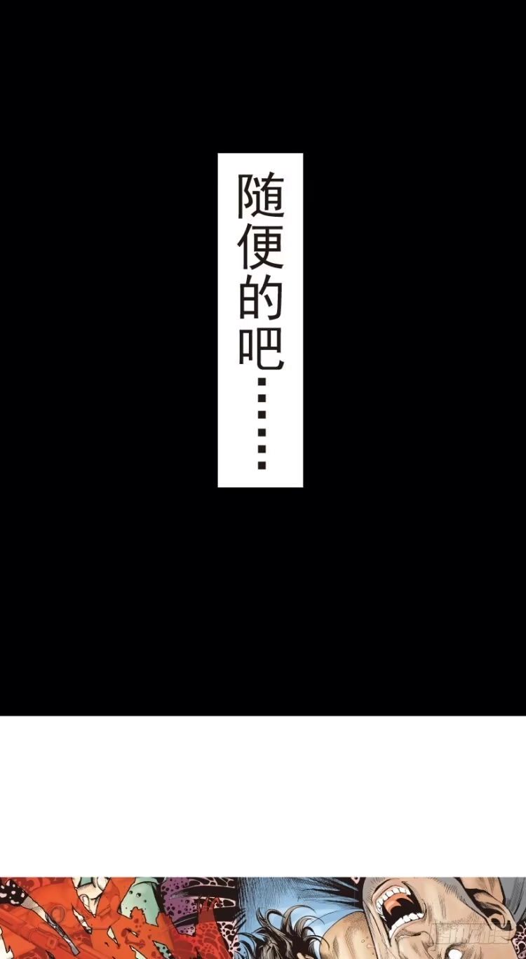 《杀道行者》第189话：杀戮时刻1 第29页