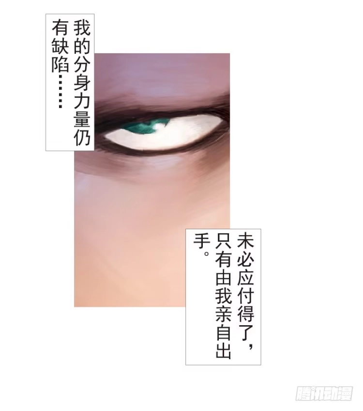 《杀道行者》第189话：杀戮时刻1 第21页