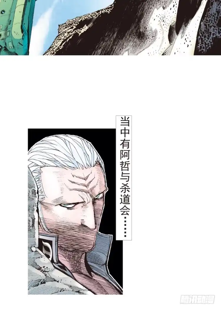 《杀道行者》第189话：杀戮时刻1 第20页