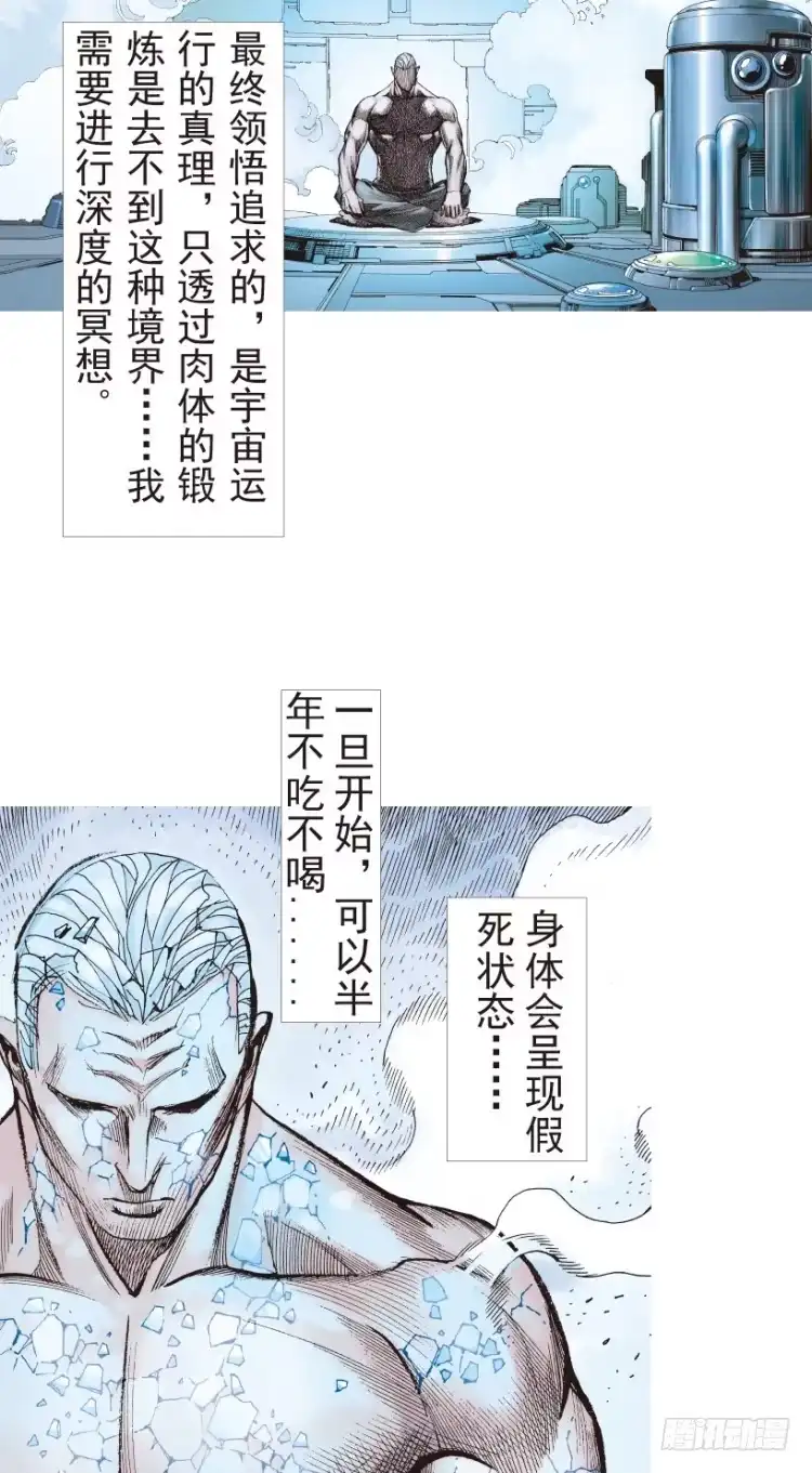 《杀道行者》第189话：杀戮时刻1 第8页