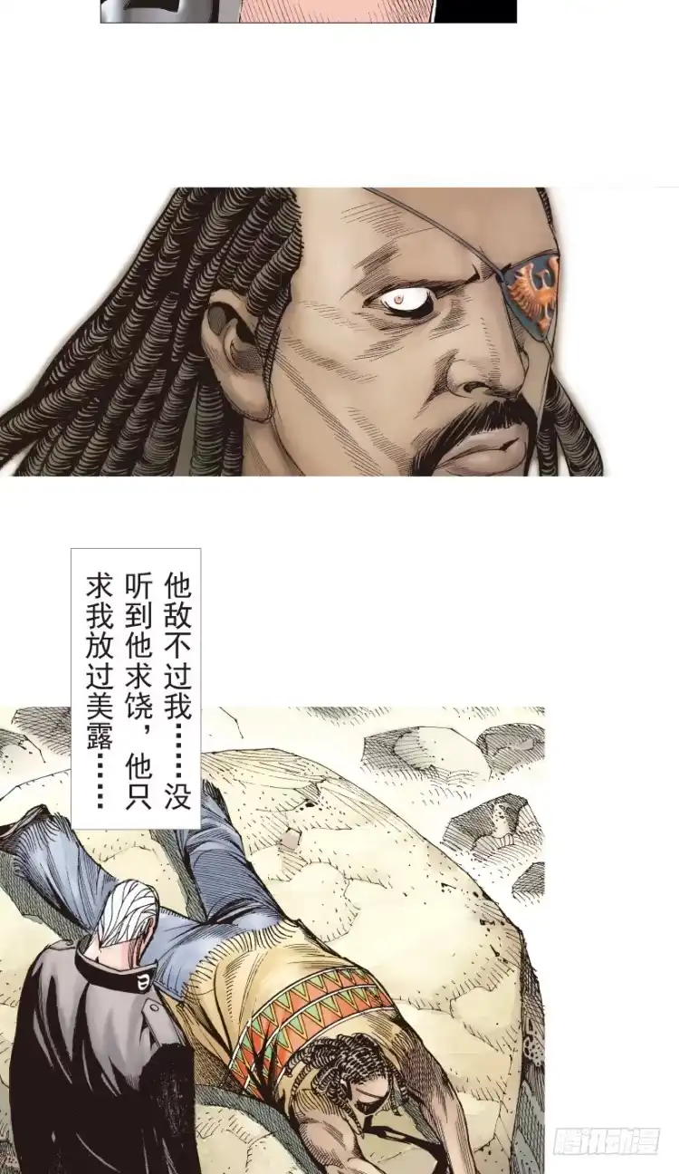 《杀道行者》第189话：杀戮时刻1 第25页