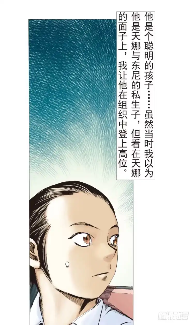 《杀道行者》第189话：杀戮时刻1 第16页
