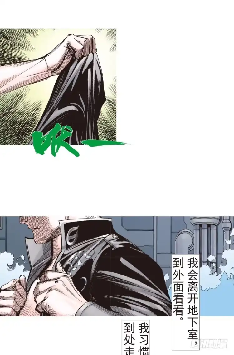 《杀道行者》第189话：杀戮时刻1 第10页