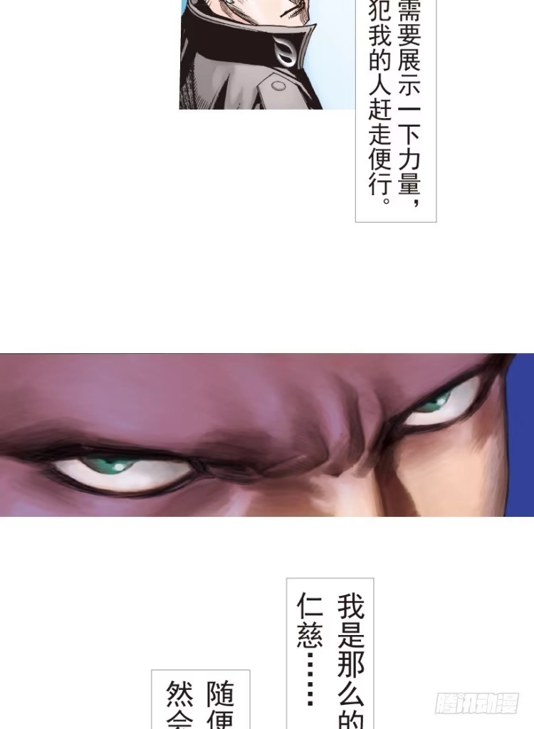 《杀道行者》第189话：杀戮时刻1 第27页