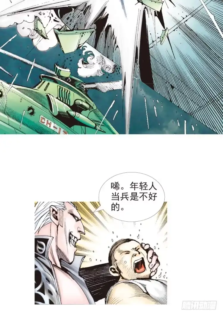 《杀道行者》第189话：杀戮时刻1 第35页