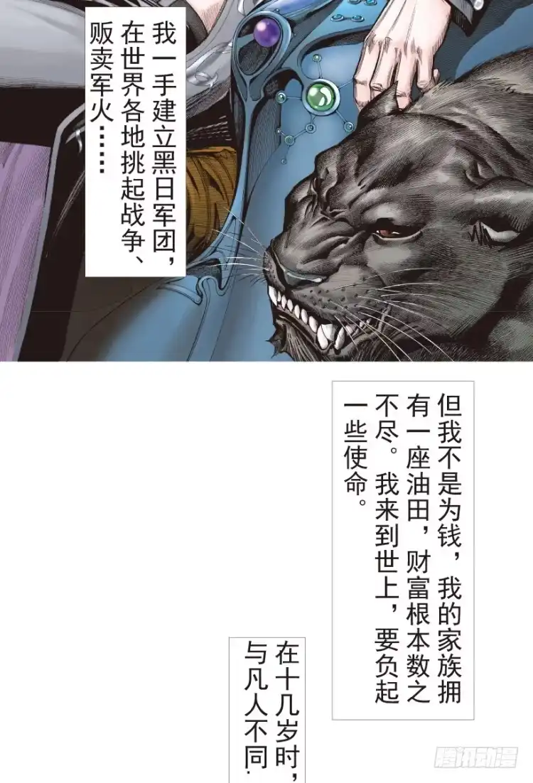 《杀道行者》第189话：杀戮时刻1 第4页