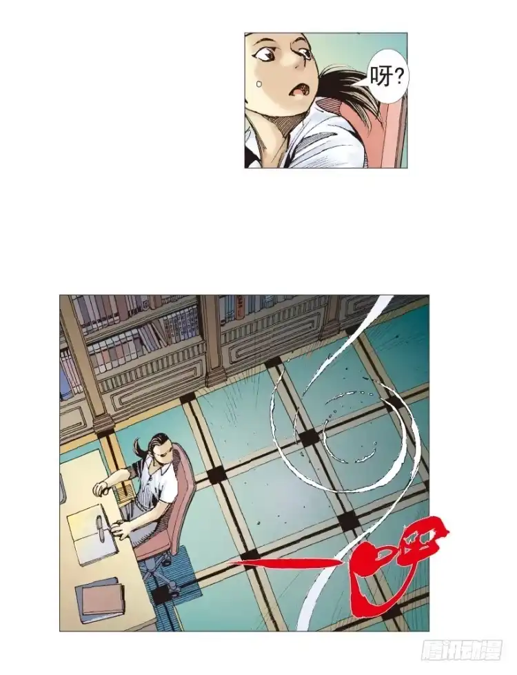 《杀道行者》第189话：杀戮时刻1 第15页