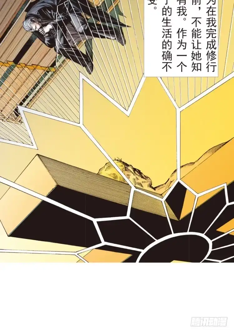 《杀道行者》第189话：杀戮时刻1 第12页