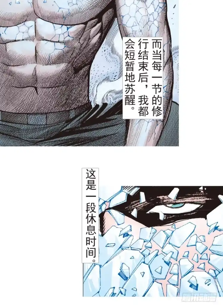 《杀道行者》第189话：杀戮时刻1 第9页