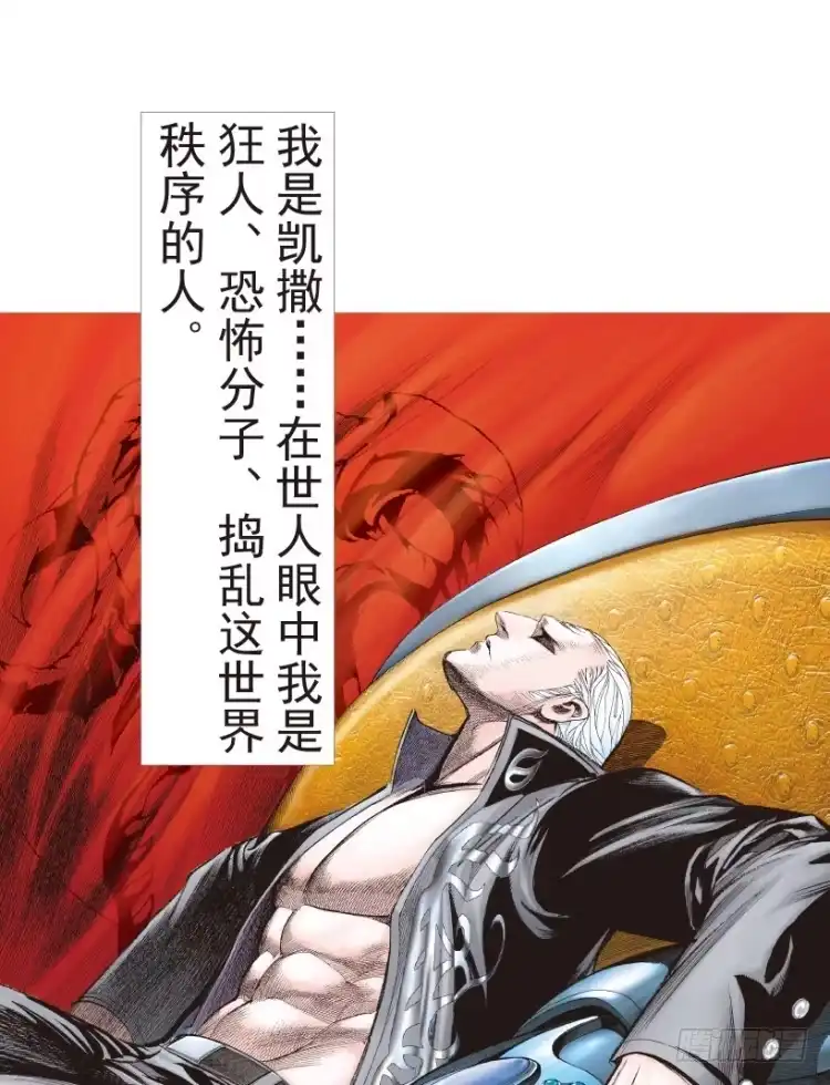 《杀道行者》第189话：杀戮时刻1 第3页